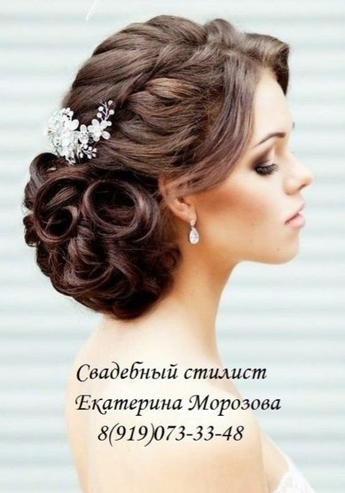 Прическа на свадьбу М19460 - Стилист-визажист Екатерина Морозова